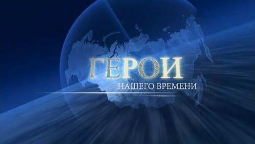 eco_sfera's tweet photo. #россия #news #героинашеговремени #онф Воспитать поколения новых героев. https://t.co/lGWhQ9v5bb http://t.co/kYeQbVwjYW