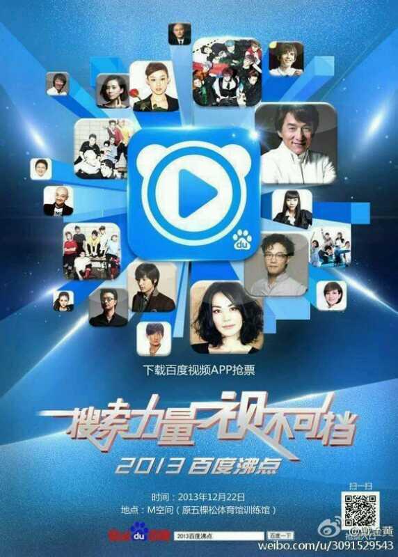 خبر|EXO سوف يحضرون مهرجان 百度沸点 في الصين يوم 22 ديسمبر BbHYozsCMAEc3cd