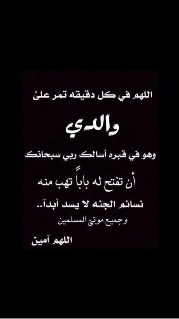 2JROAH's tweet photo. '

ٱلبنت تلقى عزها عند أبوها
وإن راح ابوها عزها وين تلقاه

ٱلله يرحمك والدي ♡̷̷ http://t.co/LnZjLXUhn5