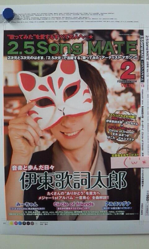 伊東歌詞太郎 on X: 
