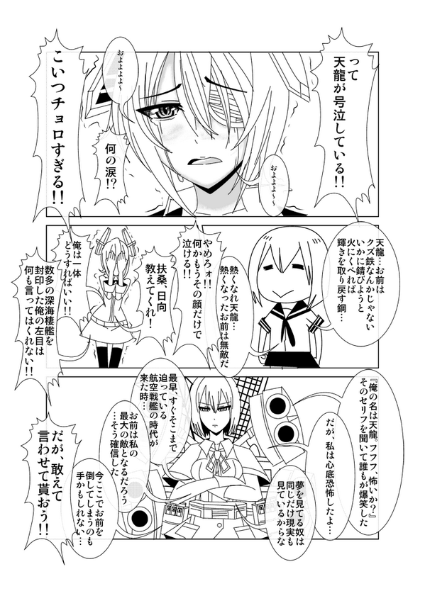 相当前にあと2ページで終わるとか言ってましたが、色々あって未だにあと2ページです。 