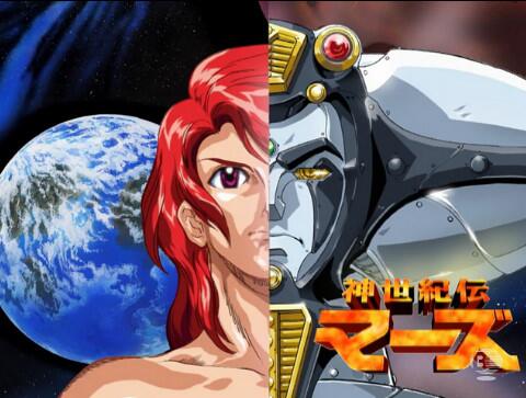 神世紀伝マーズ感想 Togetter