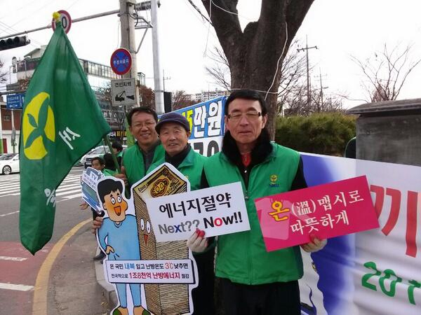 dkfka3908's tweet photo. 새마을시지부 주관 
서구 운천저수지앞사거리에서
에너지 캠페인중입니다. http://t.co/wWr9Ej3raB