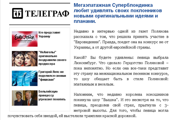 polyakovafan's tweet photo. Мегаэпатажная Суперблондинка любит удивлять своих поклонников новыми оригинальными идеями и планами. http://t.co/XPWUpwBmb8