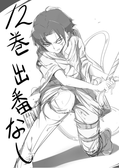 【進撃の巨人】12巻に感動して、つい描いてしまいました。
1巻を読んだ時並みの衝撃がありましたー!!!!やっぱり面白いんだなぁ('∀`) 