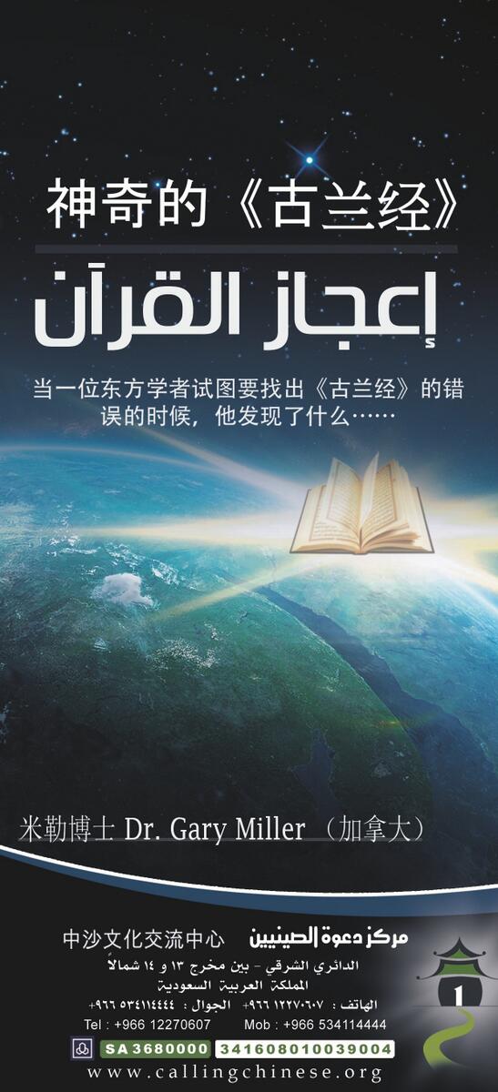 شارك بالدعوة الى الله باللغة الصينية BbJDjHVIUAADA4E