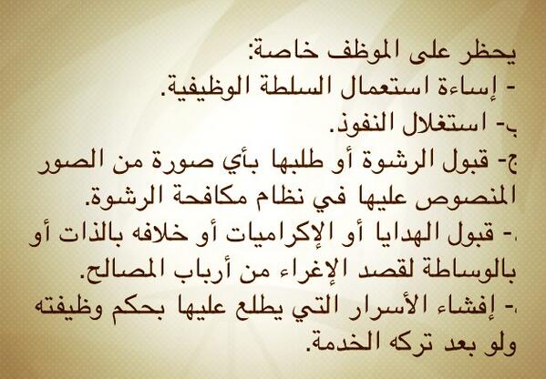 ra3iha666's tweet image. #مبتعثين_الصين ..يلزم رفع دعوى ع الملحق الثقافي في بكين و اللجوء إلى القضاء الإداري وديوان المظالم بتهمة (أ)