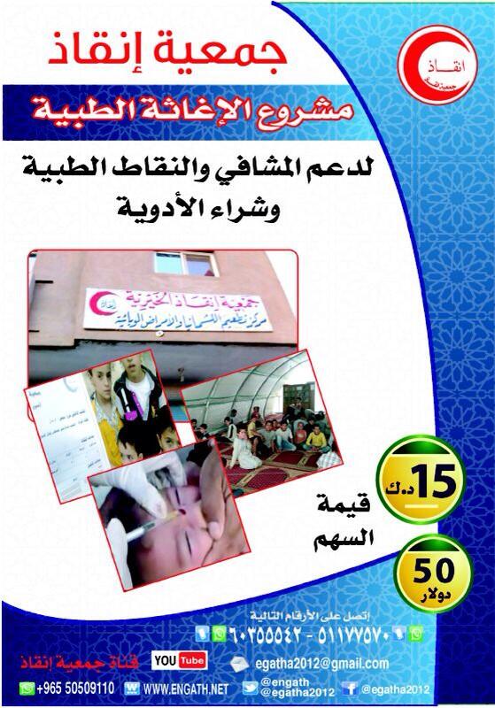 egatha2012's tweet photo. أخوانكم يقتلون بدم بارد فلا تقف عند حد المشاهدة شارك بدعمهم طبيا فهم بحاجة لدعمكم https://t.co/bWS3xfAKiN
