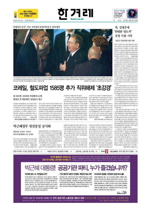 한겨레 tweet media