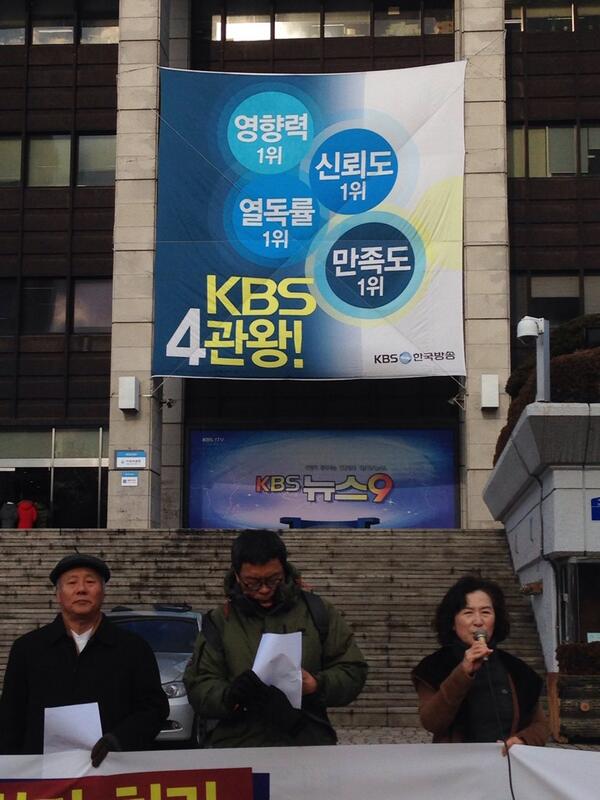 mediaworker's tweet photo. "kbs 공정성 중립성이 있나요? 수신료 거부운동 펼치겠다" (언소주)_영향력 신뢰도 열독률 만족도 정말 1 위인가요? 민언련에서 묻습니다. http://t.co/xd4R3PCDHX