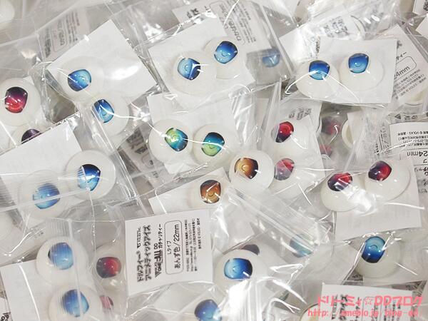 ボークス ドール企画室 ｄｄ担当 ガチャ玉に詰める前の アニメティック アイズ発見 ワ プレミアムになったddガチャリティーでは アニメティックアイズもかなり多めになってます Http T Co Opye6czo4v