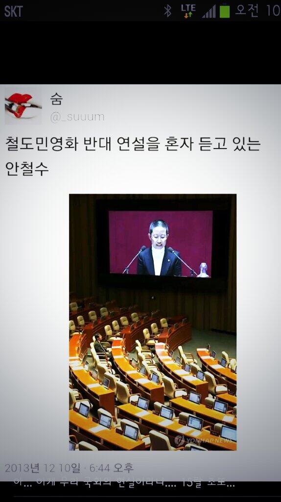 dsun2's tweet photo. 국회에선 무슨일이......
철수형 혼자 나라를 구해야하나??
다른의원들은 장성택시신을 찾으러간건가?? http://t.co/PLB02NDH3z