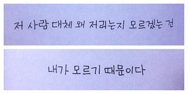 잘알지도
못하면서
그랬더라