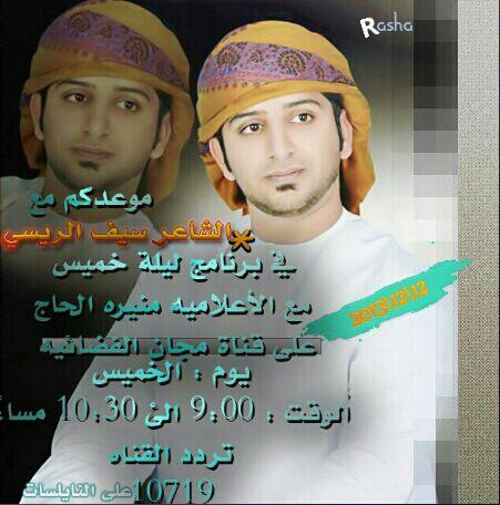 saif_alris9's tweet photo. أصدقائي الأعزاء اتشرف بمتابعتكم لي غدا على قناة مجآن كل الشكر والتقدير لكم!!!

أخوكم / سيف الريسي http://t.co/jseDoBal7t