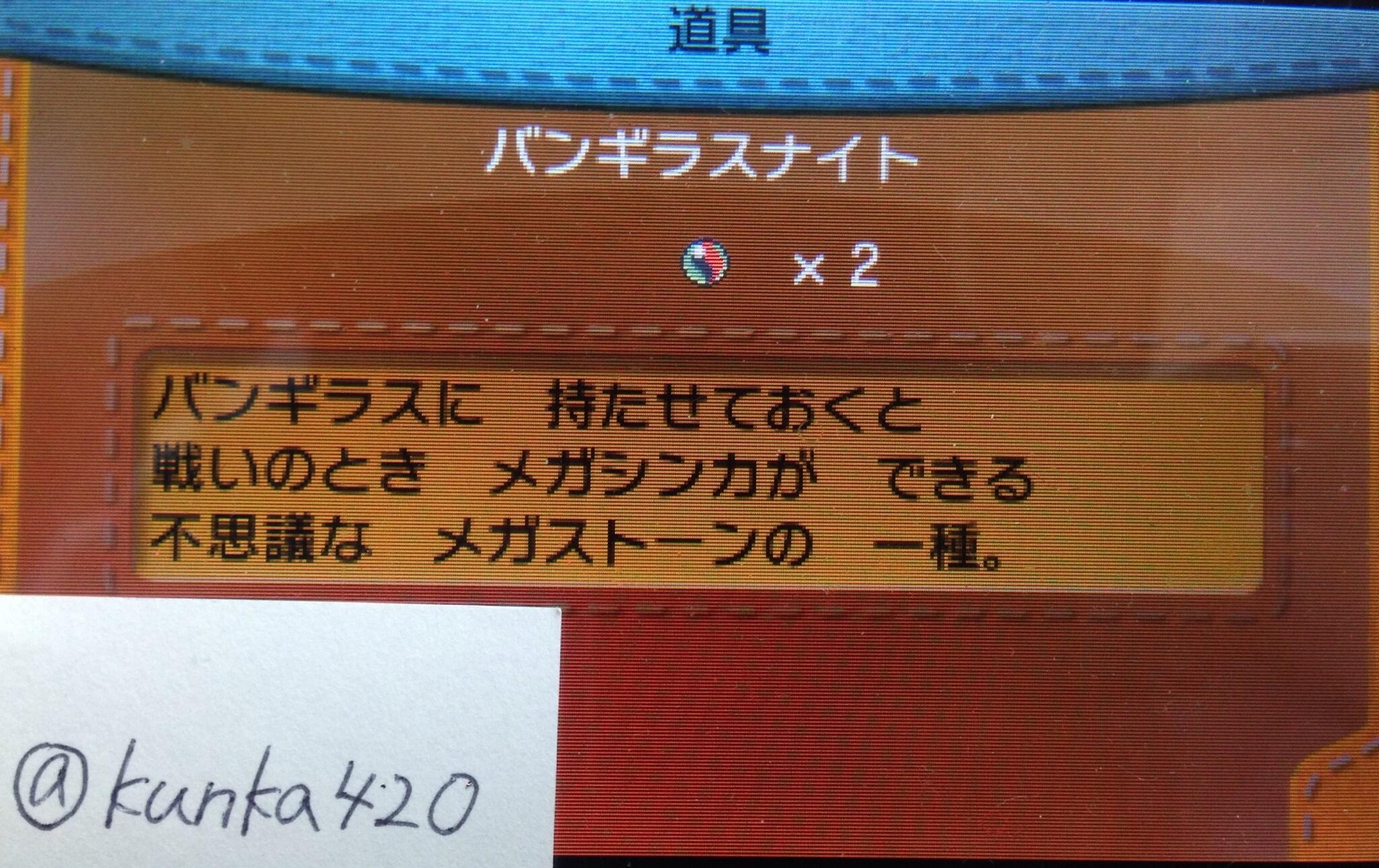 黒猫 メガストーン配布 配布石 バンギラスナイト X限定 参加方法 フォロー Rt 終了時間 12 15 日 21時まで 抽選にて1名にお渡し致します ポケモンxy メガストーン Http T Co Hthbkmwf8i Twitter