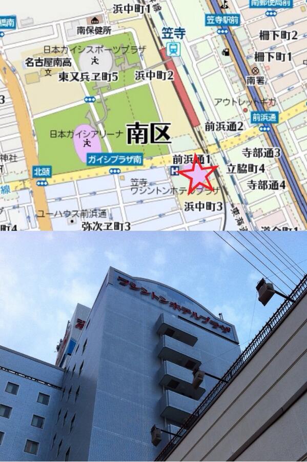 ここです！ワシントンホテルプラザ周辺です！