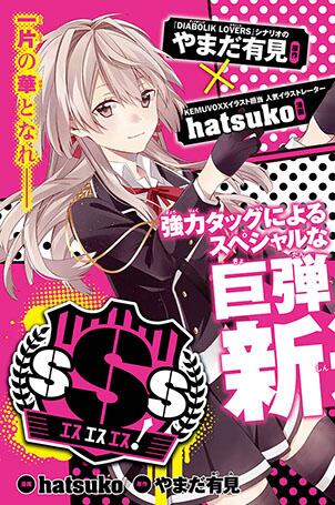 月刊コミックジーン公式アカウント そして最後は sss スクールライブ オンライン 挿絵やkemuvoxxイラスト担当のhatsuko先生と Diabolik Lovers シナリオ担当のやまだ有見先生の強力タッグによる注目の新連載だぜ 藍 Http T Co 月刊コミックジーン公式アカウント そして最後は sss スクールライブ オンライン 挿絵やkemuvoxxイラスト担当のhatsuko先生と Diabolik Lovers シナリオ担当のやまだ有見先生の強力タッグによる注目の新連載だぜ 藍 Http T Co