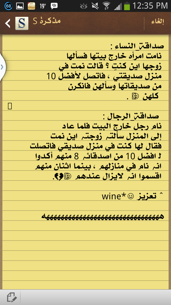 3aztw's tweet photo. الفرق بين صداقة النساء والرجال  http://t.co/4TQhcCg8If