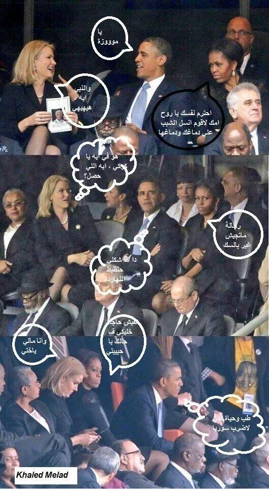 jasmineminos's tweet photo. ننشر لأول مرة الحوار الكامل بين أوباما وميشيل والبلوندايا ف الجنازة الصورة بتاعة صديقنا @KhaledMelad http://t.co/IQ9kjoKytK
