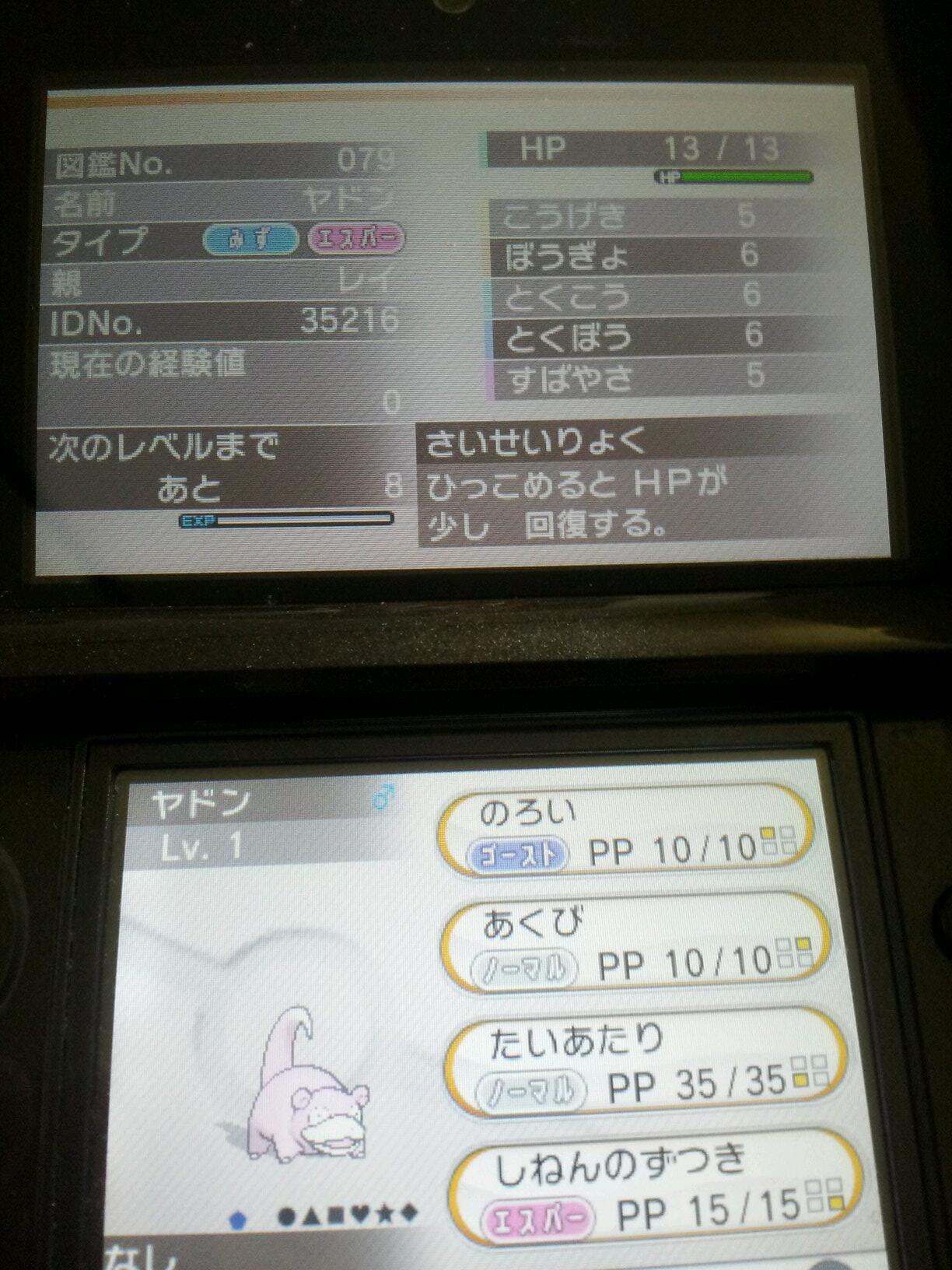 やんやん ポケモンy Yanyan Pk Twitter