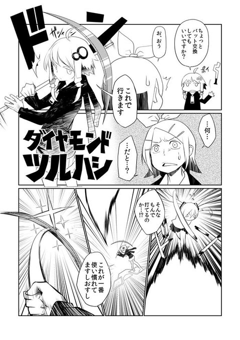 Gyari Gyari さんのマンガ一覧 2ページ ツイコミ 仮
