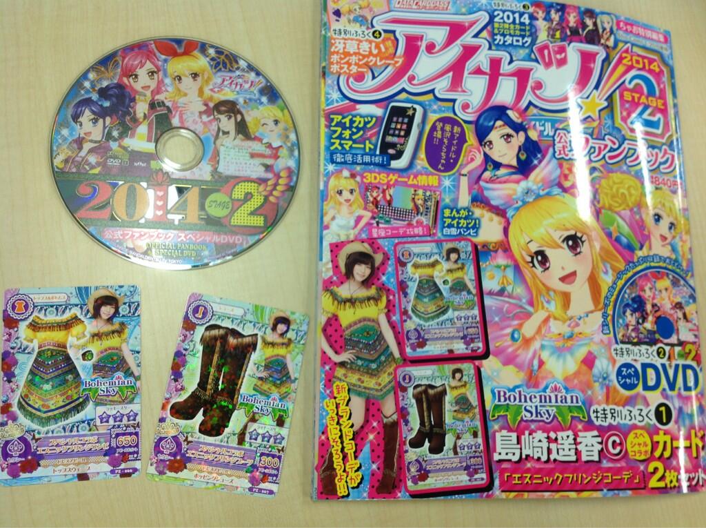 アイカツ 2013~2014シリーズ プロモカードセット 大丈夫 アイカツ 2013~2014シリーズ プロモカードセット 大丈夫