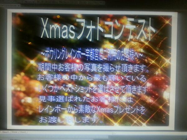 レインボーワールド 宇都宮店 World Utsunomiy Twitter