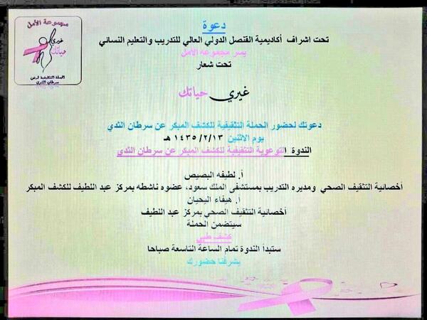 TheWalkForCure's tweet photo. RT @alamalc1: http://t.co/IVOS2R5Glf