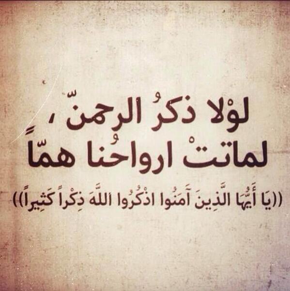 kemo7890's tweet photo. لا اله الا الله ❤️ http://t.co/EqrFWr3LBP