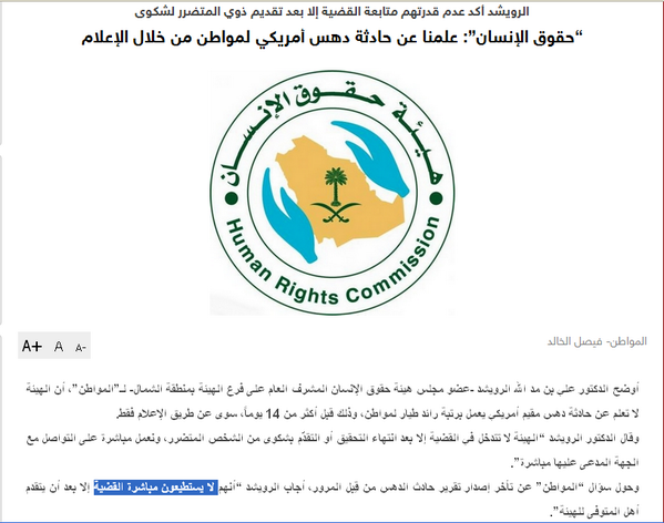 0F5's tweet photo. هيئة حقوق الإنسان  لا يستطيعون مباشرة قضية #أمريكي_يصدم_شاب_في_تبوك #ضحية_الوافد_الأمريكي http://t.co/Pkqms0dSnb