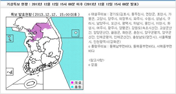 눈이 많이 오고 있습니다. 경기도 많은 지역에 대설주의보가 내렸습니다. 교통사고, 시설물 관리에 유의하세요.