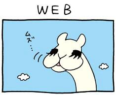 リャマさんのtwitterイラスト検索結果 古い順