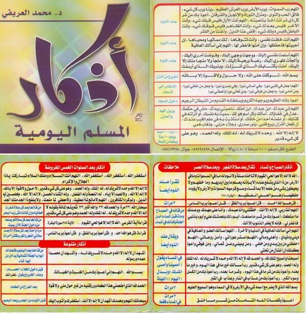 MohamadAlarefe's tweet photo. السلام عليكم..
أحلى صباح لكم جميعاً..
اللهم اغفر لي ولهم..
وارزقني وإياهم..
وأدم سترك الجميل علينا..
آآآآآآآمين http://t.co/MtmrTVDkdK
