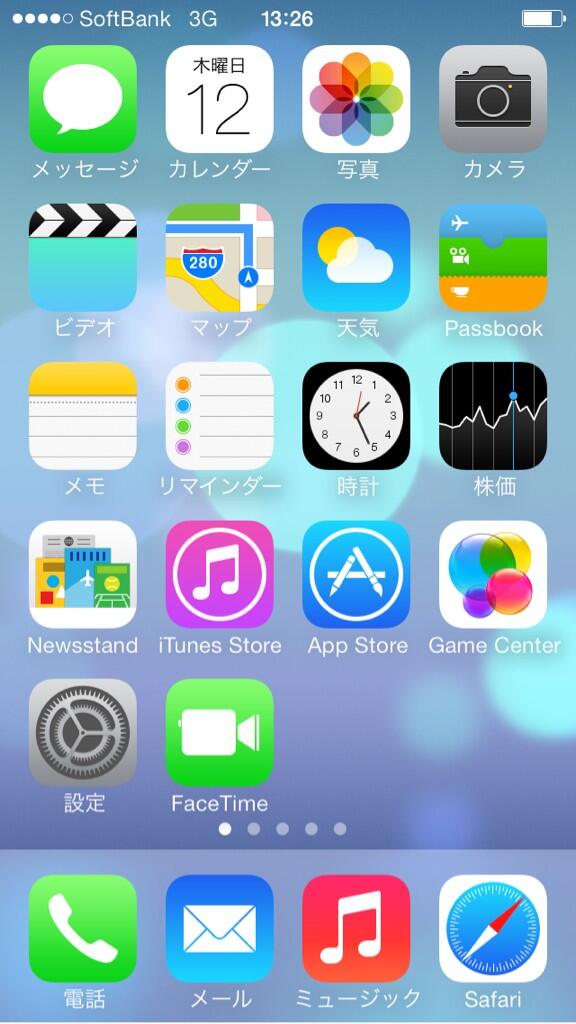 ナナシ בטוויטר Ios7になってから壁紙にダイナミックwallpaperという機能が入って これiphone の傾き加減によって絵が動くの さっき知ったんだけどww残念ながら今のところ自作できなくてデフォルトのものしか利用できない D Http T Co Bxktwr3nen