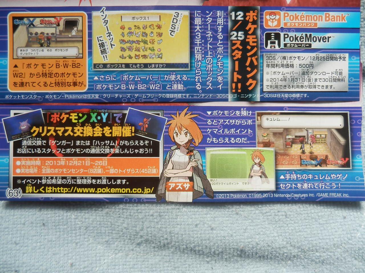 Bulbanewsnow Brigette The Host Of Pokemon Box Ruby Sapphire Will Return For Pokemon Bank Http T Co Qgl9qmilyg