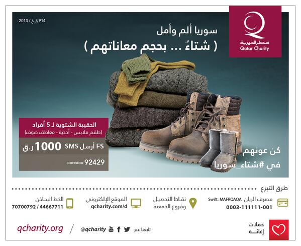 Qatar Charity | قطر الخيرية tweet media