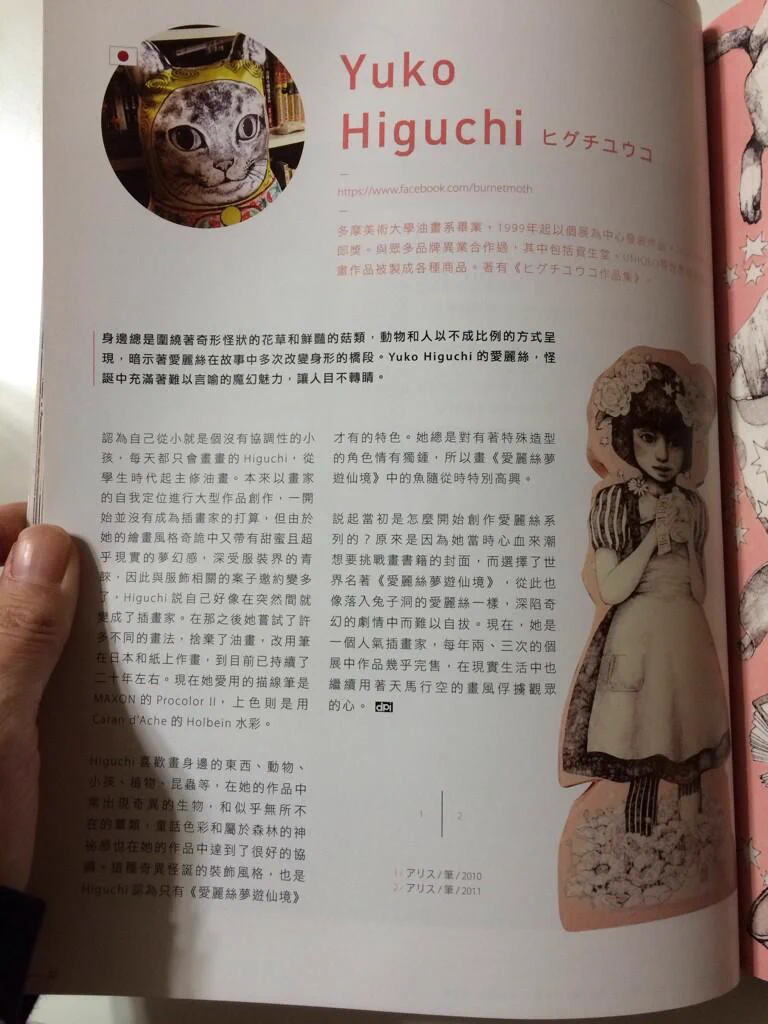 Yuko higuchi ヒグチユウコ on X: 