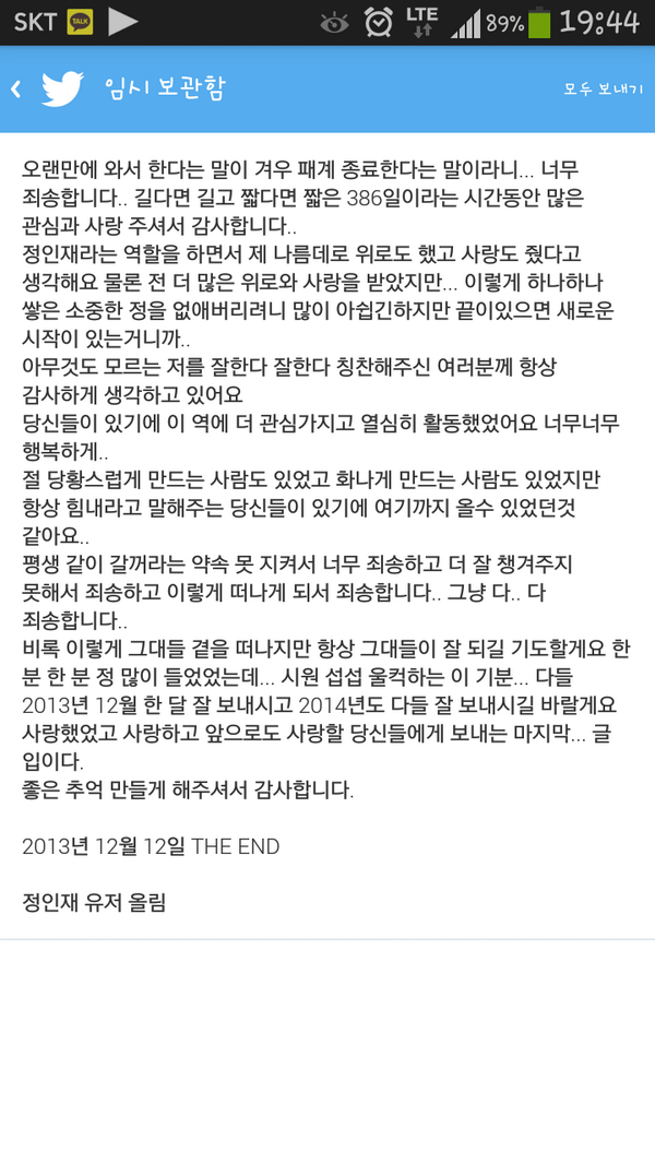 [학교2013]정인재 tweet media