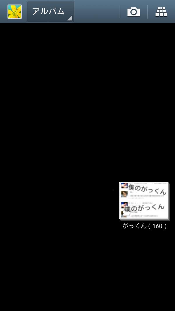 ____yuyuto____'s tweet photo. ...

..

がっくんとのｽｸｼｮや画像岳で

100超えちゃったよ っ  ☜

ほら   ｡   引かないでね皆   ｡

がっくんがっくん  そろそろね   ､

ｶｶｵお願いします    ..      

..

... http://t.co/3WaUk1bBdt