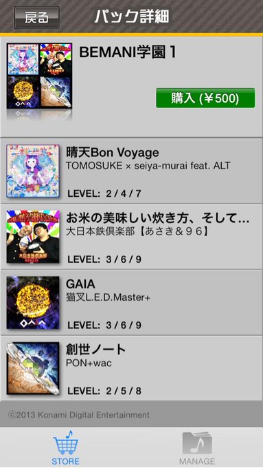 刹那 Pmdream 13年12月 Page 2 Twilog