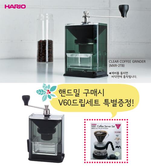 harioseoul's tweet photo. ★크리스마스 세일★ 세일 기간 중에 #클리어커피그라인더 를 구입하면~?? 드립세트가 덤으로!! 크리스마스 감사 세일은 12월 25일까지 진행됩니다♪ ●쇼핑몰 바로가기☞ http://t.co/eXTd0DDKaL http://t.co/SChHpIlebr