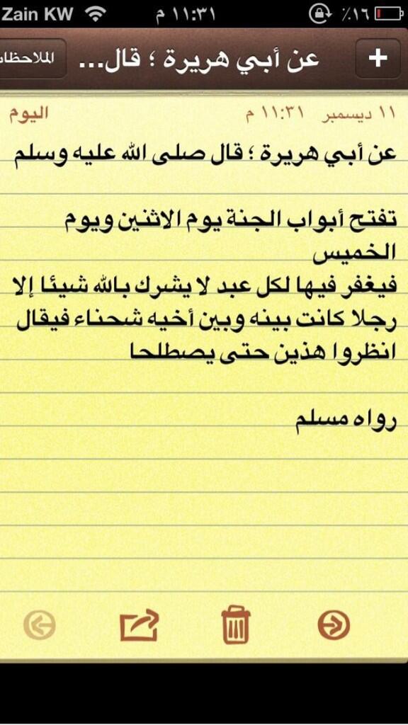 S_h14333's tweet photo. قال ﷺ
تفتح أبواب الجنة يوم الاثنين ويوم الخميس
فيغفر فيها لكل عبد لا يشرك بالله شيئا http://t.co/qzFf71wZVO