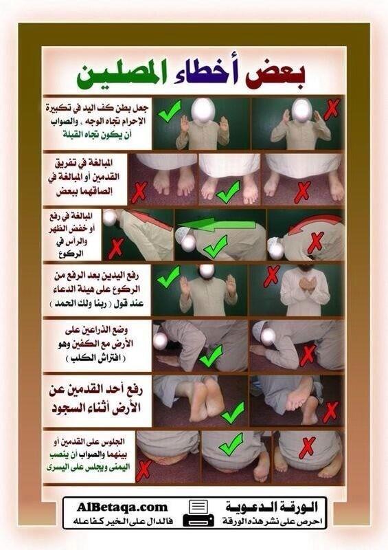 S_h14333's tweet photo. بعض أخطاء المصلين http://t.co/sFlDwRqRMO