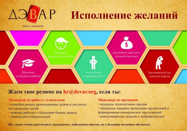HRDevar's tweet image. #Тула #Туларулит #работа #офис #Дэвар #Devar @DEVAR_ORG #менеджеры
