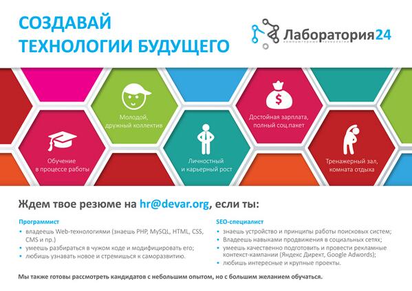 HRDevar's tweet image. #Тула #Туларулит #работа #офис #lb24 #лаборатория24 #IT