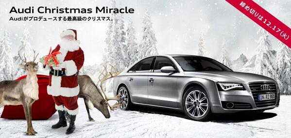 tu1118's tweet photo. #Audiのクリスマス 12/25に最高の一日をプレゼント。Audi Christmas Miracleへの応募はこちら＞＞＞https://t.co/n2Ia2Oqn2a http://t.co/aZ9Cgl3I1c