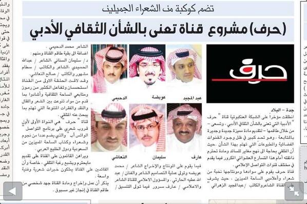 harf_tv's tweet photo. خبر

انطلاق قناة حرف الشعرية علي اليوتيوب -
وكالة انباء الشعر

 http://t.co/kjW1QImqFn

#قناة_حرف 
#شعر http://t.co/mnyha3U7qq