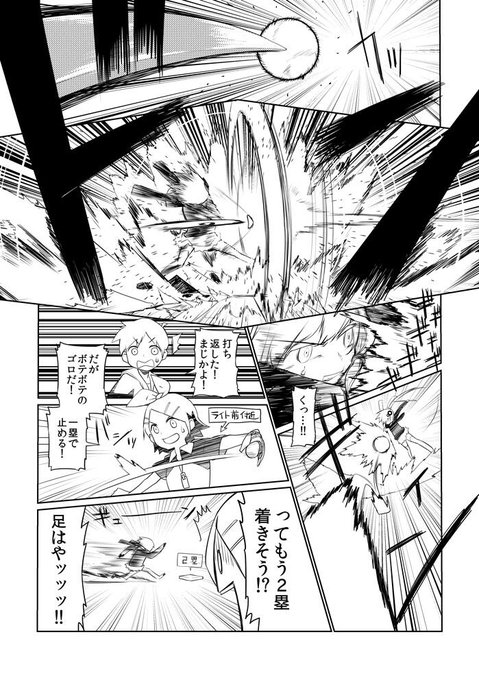 Gyari Gyari さんのマンガ一覧 2ページ ツイコミ 仮