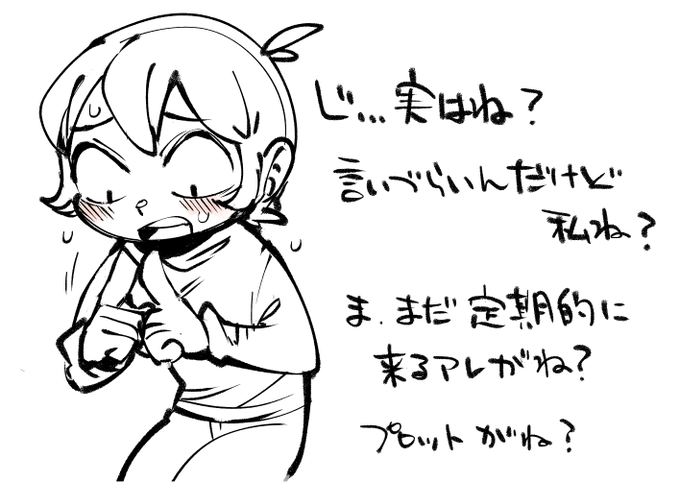 お絵かき:定期的に来るアレ 