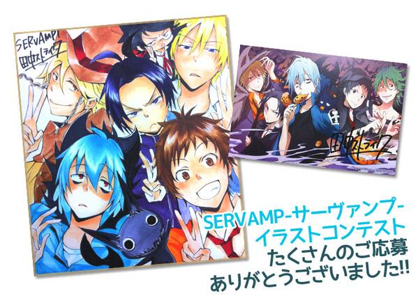 Servamp サーヴァンプ 公式 בטוויטר ジーン誌上にて開催したservamp サーヴァンプ 読者イラスト コンテスト 入賞者様への賞品の発送が完了しました 大賞は直筆色紙 入賞はサイン入ポストカードです 素敵なイラストを本当にたくさんいただきました ありがとうご